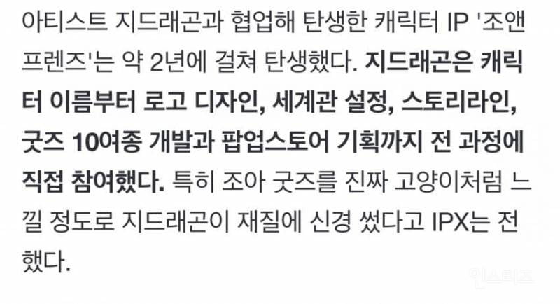 𝙅𝙊𝙉𝙉𝘼 의외인 지드래곤 X 롬앤💄콜라보.JPG | 인스티즈