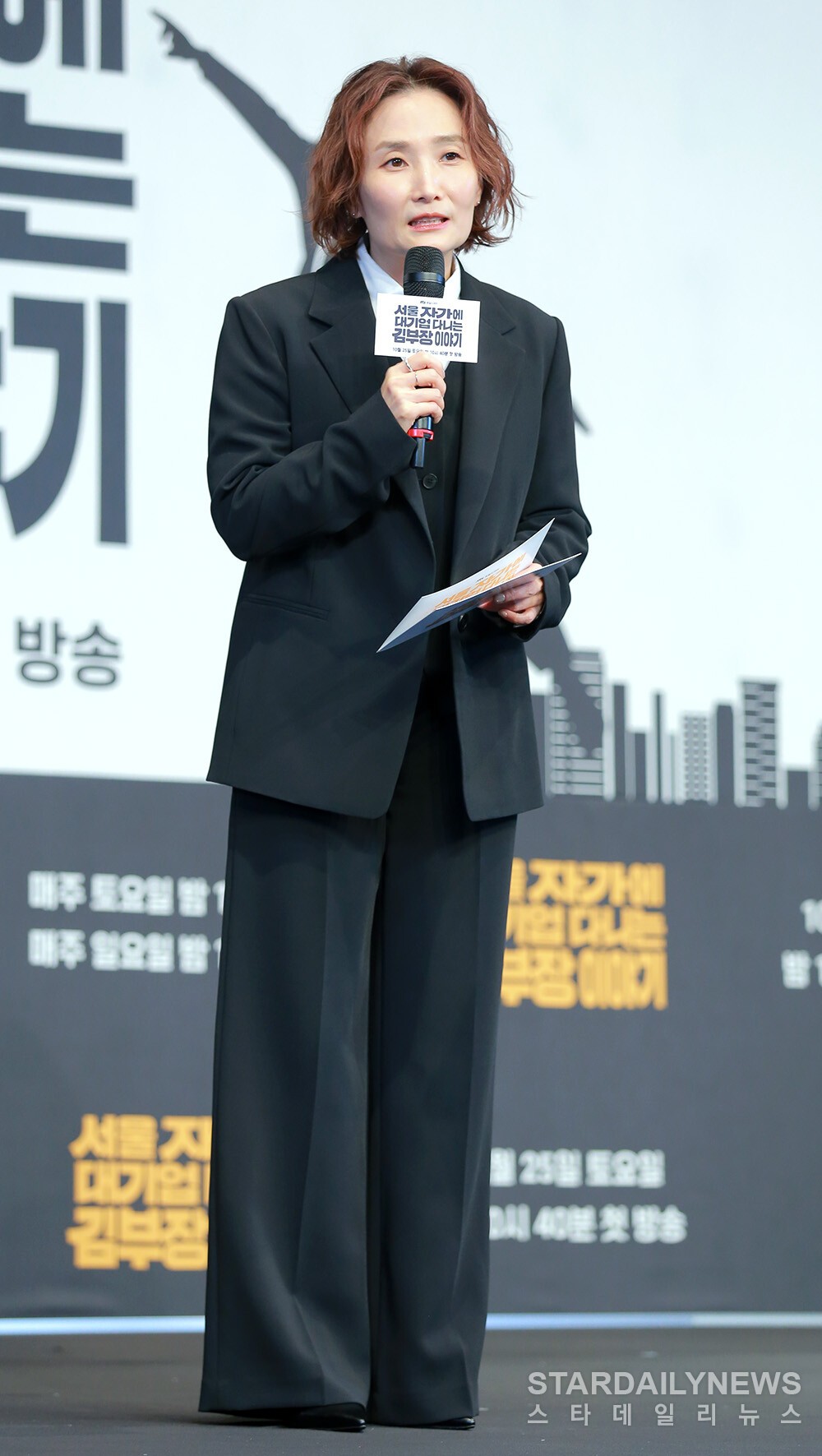 [잡담] 김부장이야기) 제작발표회 엠씨 박경림 착장 | 인스티즈