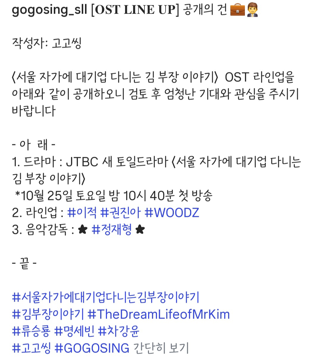 [잡담] 서울 자가에 대기업 다니는 김부장 이야기 음악감독 정재형이래 | 인스티즈