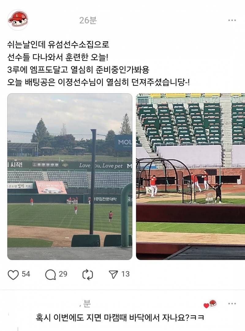 [잡담] 아 오늘 쉬는날인데 유섬이 소집으로 훈련했나보네ㅋㅋㅋㅋㅋㅋㅋ | 인스티즈