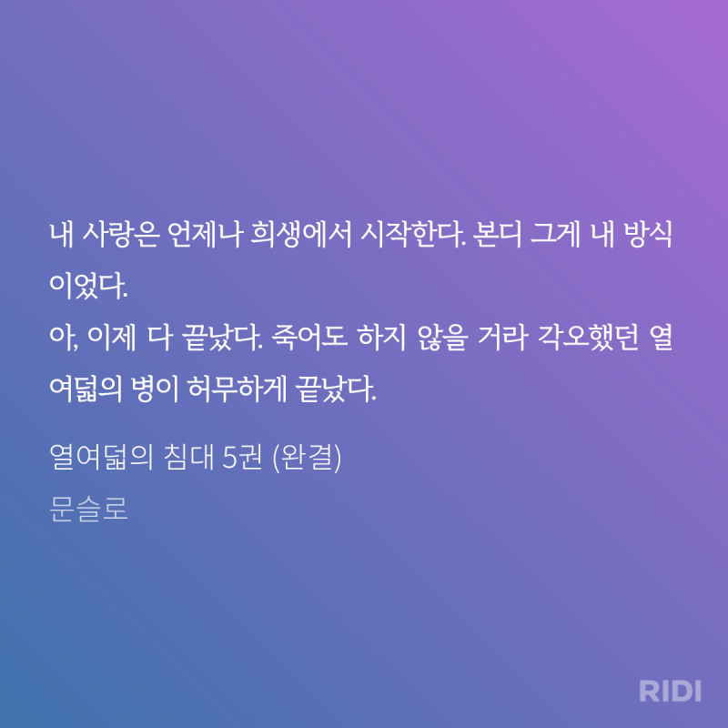 [잡담] 열여덟의 침대) 헉 열침 말머리 대박 | 인스티즈