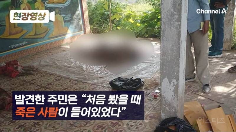 캄보디아서 또... 포대자루 담긴 동양인 시신 2구 발견 | 인스티즈