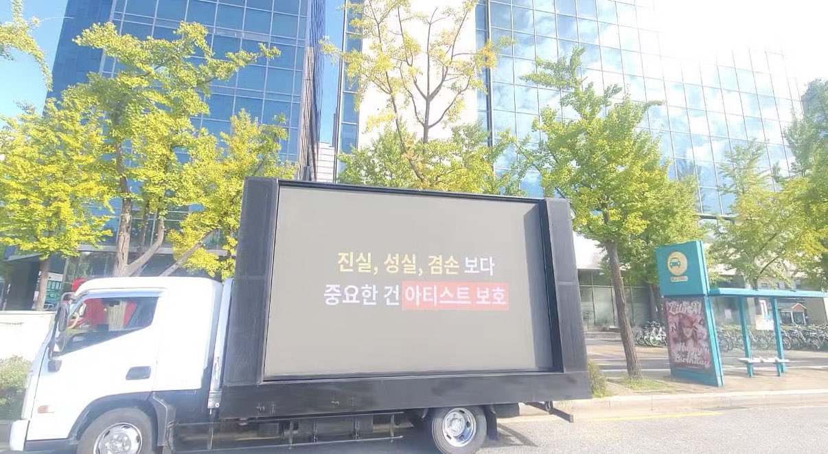 [마플] 허씬롱 팬들 트럭 보냈네ㄷㄷ | 인스티즈