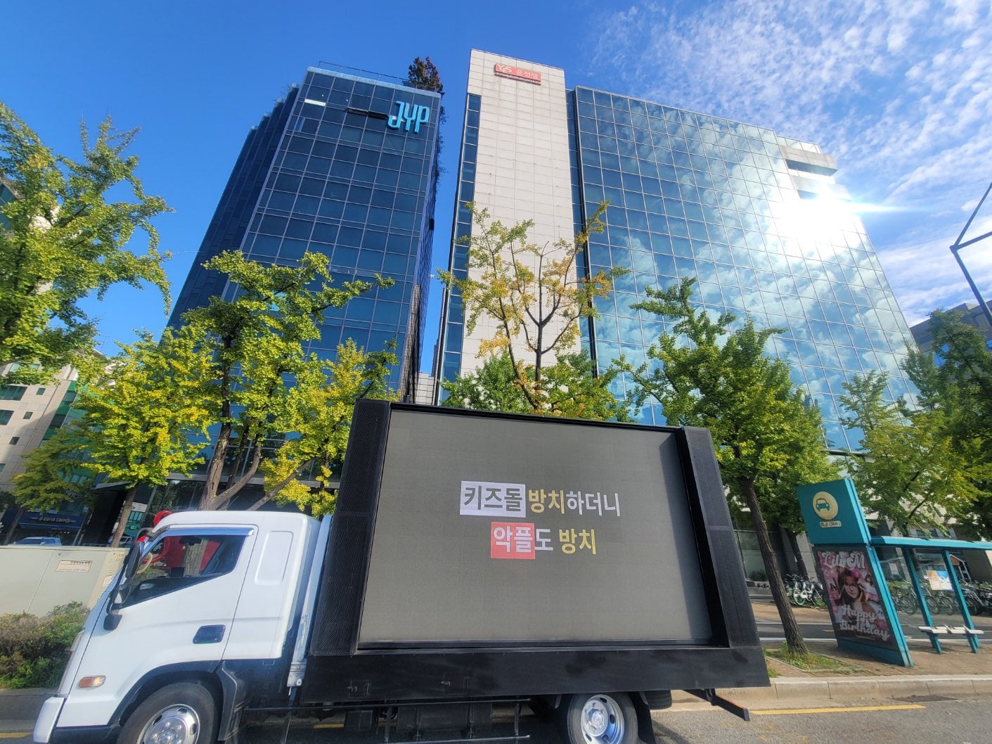 [마플] 허씬롱 팬들 트럭 보냈네ㄷㄷ | 인스티즈