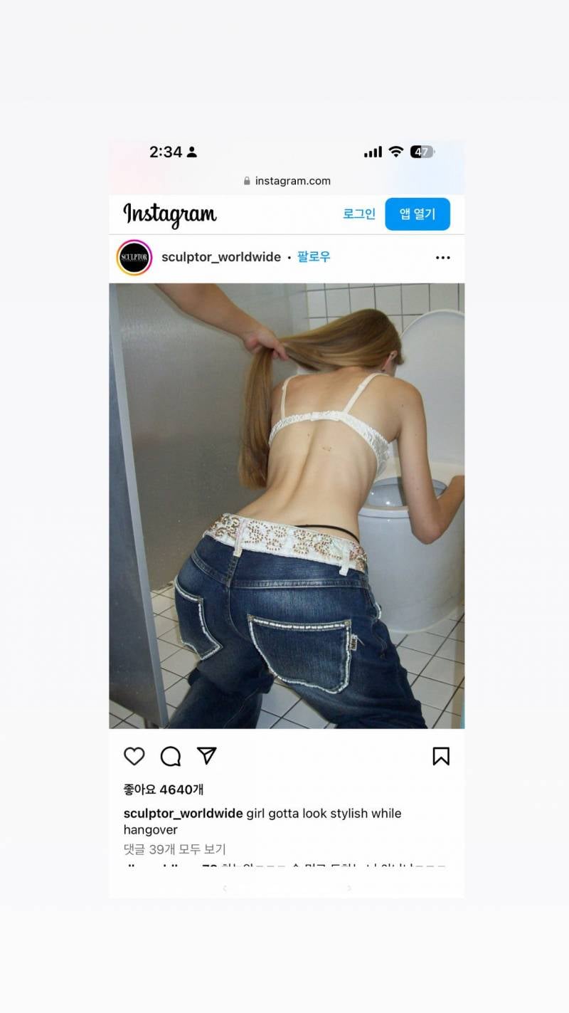 (약후🔞) 충격적이라는 인쇼 스컬프터..JPG | 인스티즈