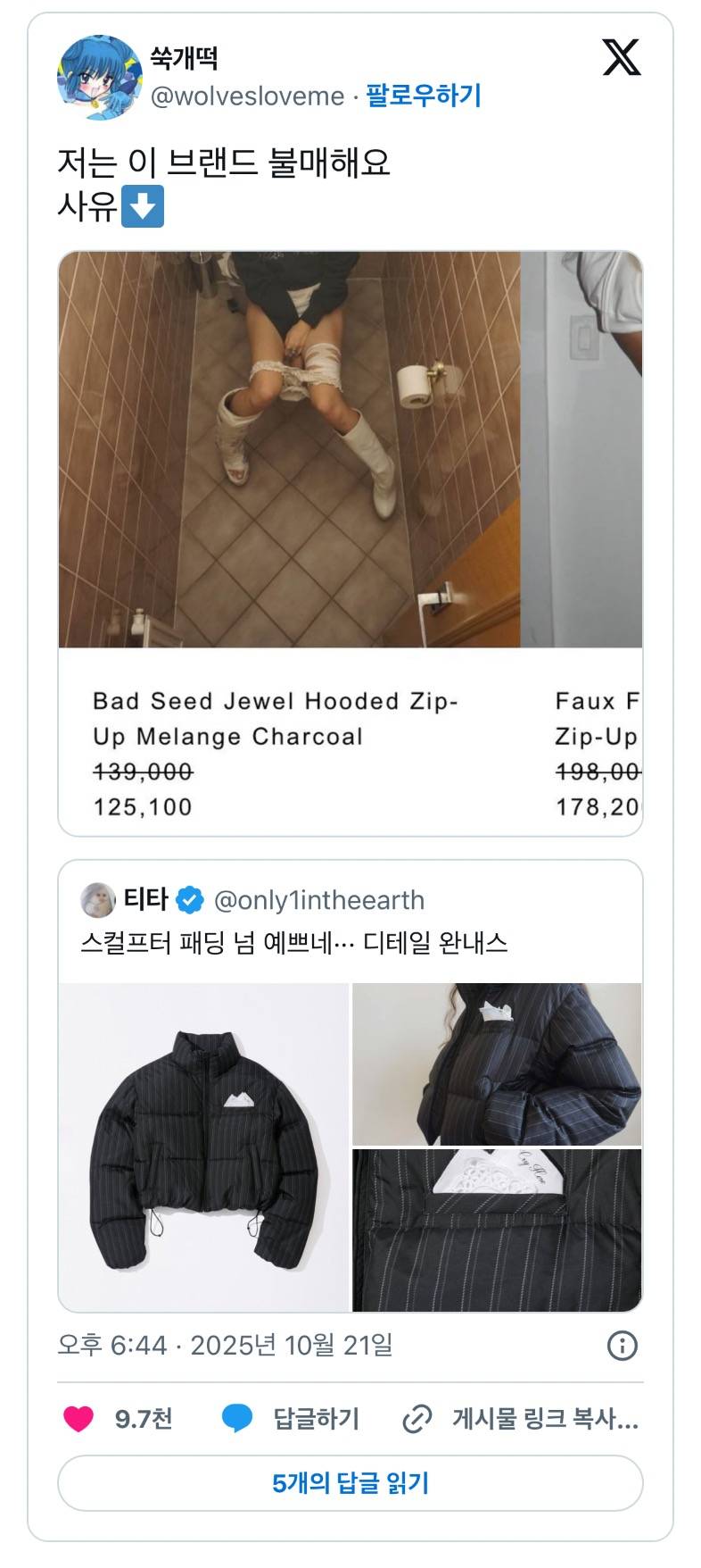 (약후🔞) 충격적이라는 인쇼 스컬프터..JPG | 인스티즈