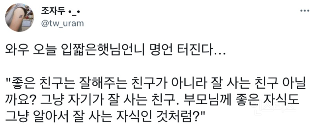 와우 오늘 입짧은햇님언니 명언 터진다... | 인스티즈