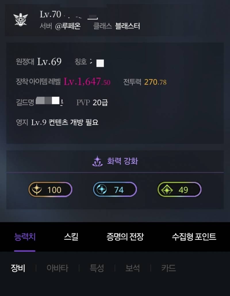 [잡담] 영지 이렇게 나오면 이름 안지은거야? | 인스티즈