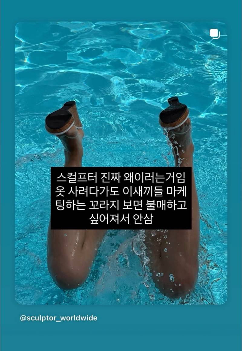 (약후🔞) 충격적이라는 인쇼 스컬프터..JPG | 인스티즈