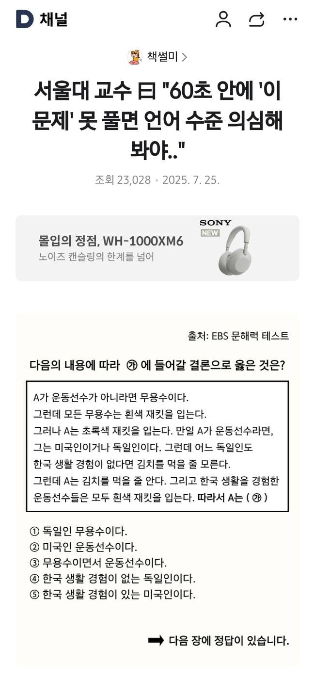 현재 답못하면 심각하다는 ebs 문해력 문제..JPG | 인스티즈