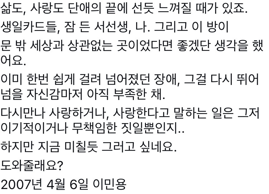 [잡담] 거침없이하이킥 보는데 민용 찐사는 민정이가 맞다.. | 인스티즈