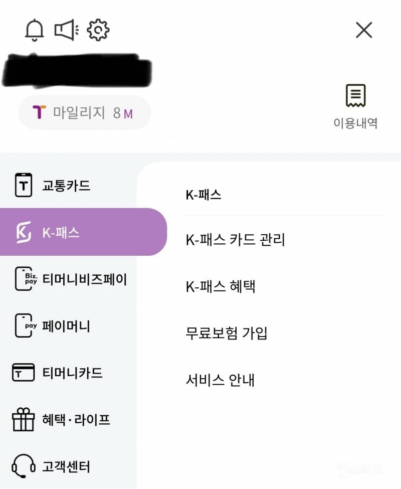[Apple Pay] iOS 아이폰 모바일티머니 K-패스 지원 | 인스티즈