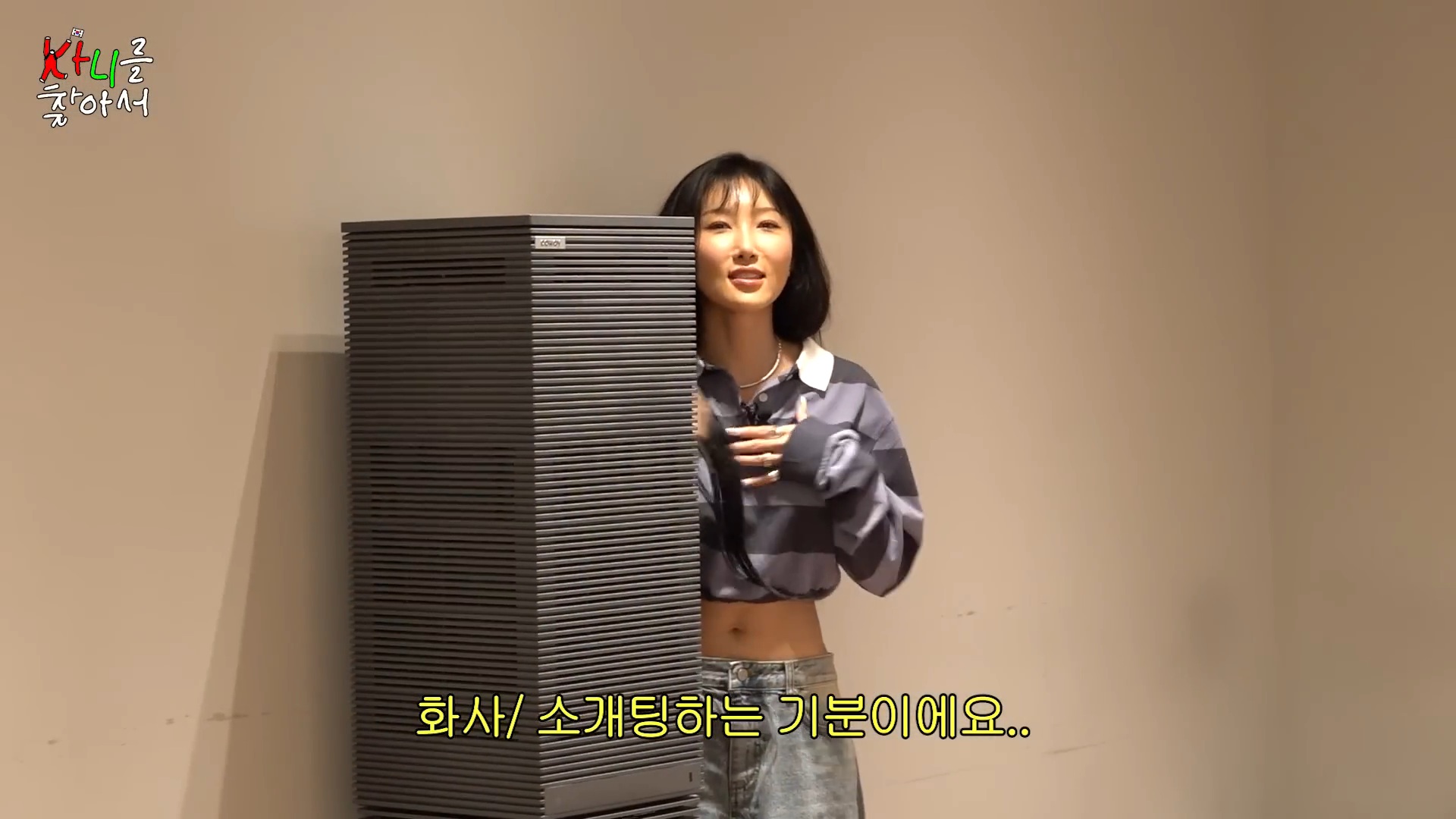 드디어 화사 성덕 되고 눈물 흘리는 카니.jpg | 인스티즈