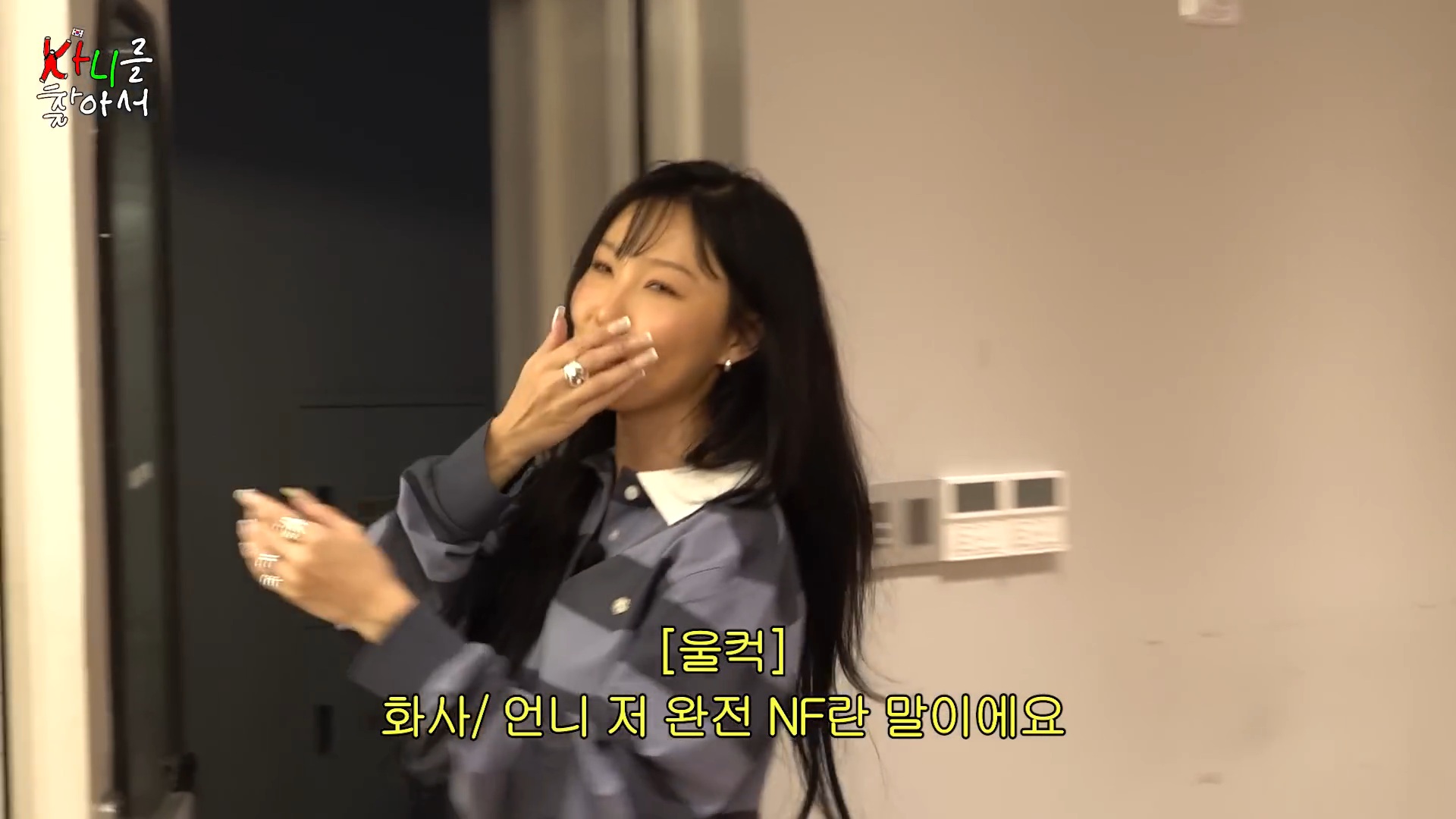 드디어 화사 성덕 되고 눈물 흘리는 카니.jpg | 인스티즈