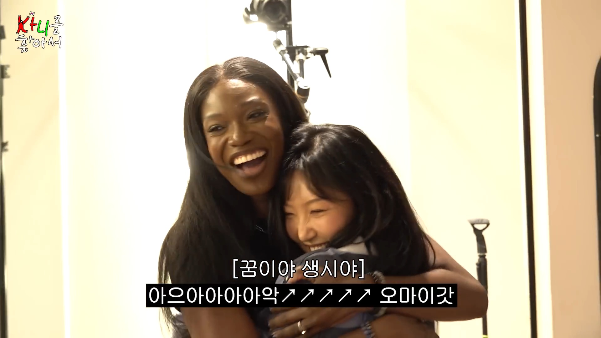 드디어 화사 성덕 되고 눈물 흘리는 카니.jpg | 인스티즈