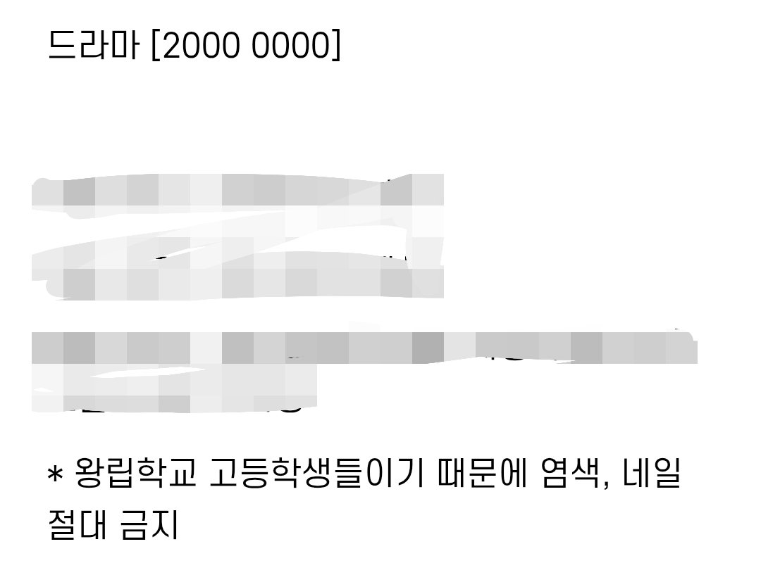 [잡담] 대군부인) 어라라 왕립학교씬 꽤 있나 | 인스티즈