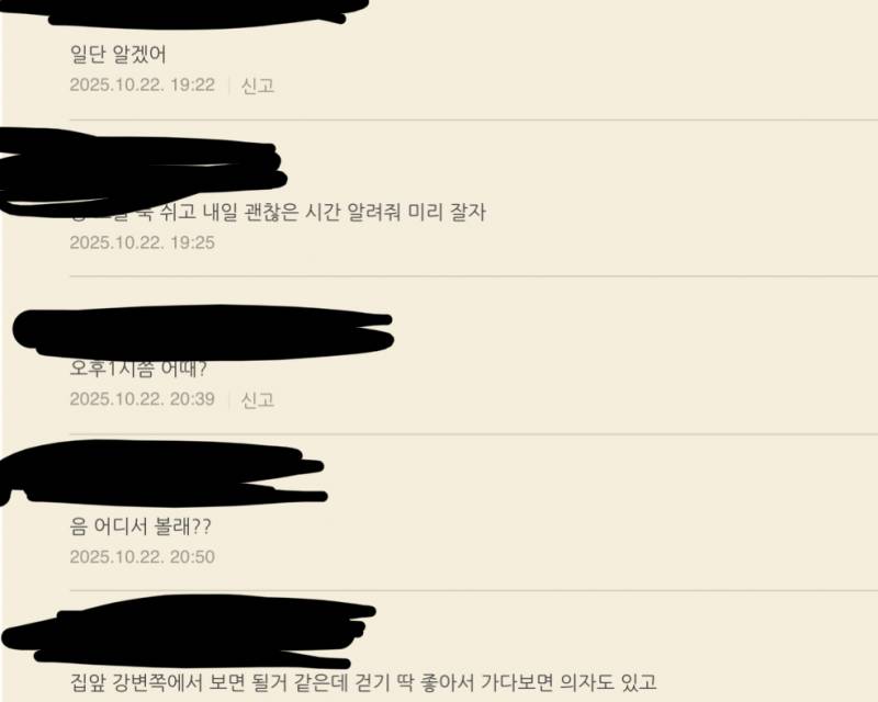 [잡담] 4년만나고 헤어진 전애인이랑 1년만에 연락 닿아서 | 인스티즈