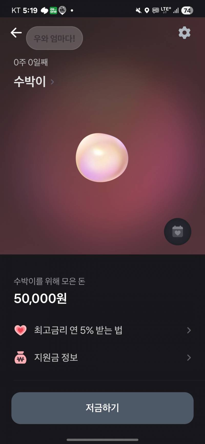 나 아기낳고싶은 새댁인데...김칫국 레전드마시는중 | 인스티즈