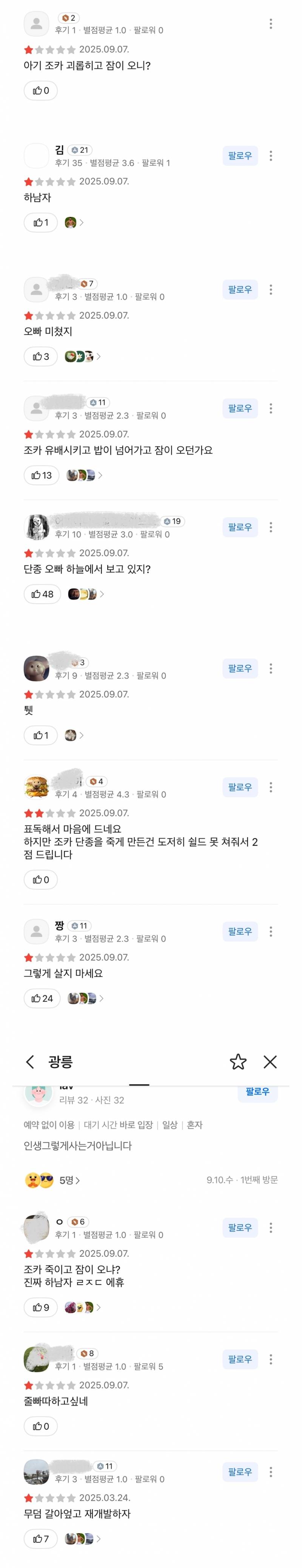 세조 무덤에 악플달린게 너무웃김 | 인스티즈