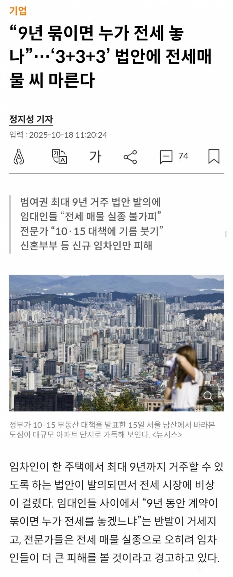 🚨무주택자들 참고하면 좋을 향후 전세대책🚨 | 인스티즈