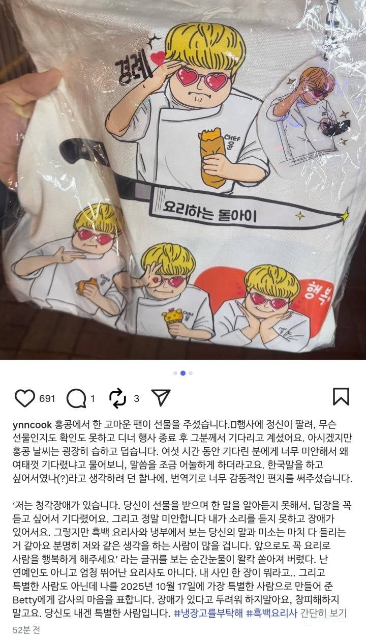 요리하는돌아이 윤남노 인스타보고 눈물 찔끔남 | 인스티즈