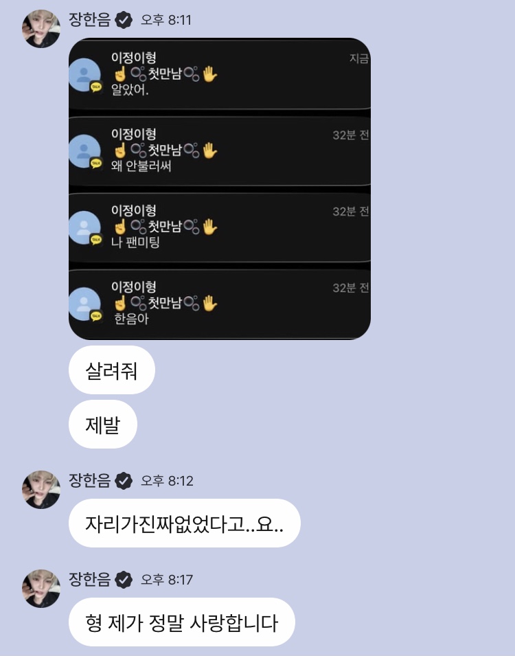 [잡담] 순수하게 내 웃음을 위해서 장한음 전이정이 같은팀을 했으면함 | 인스티즈