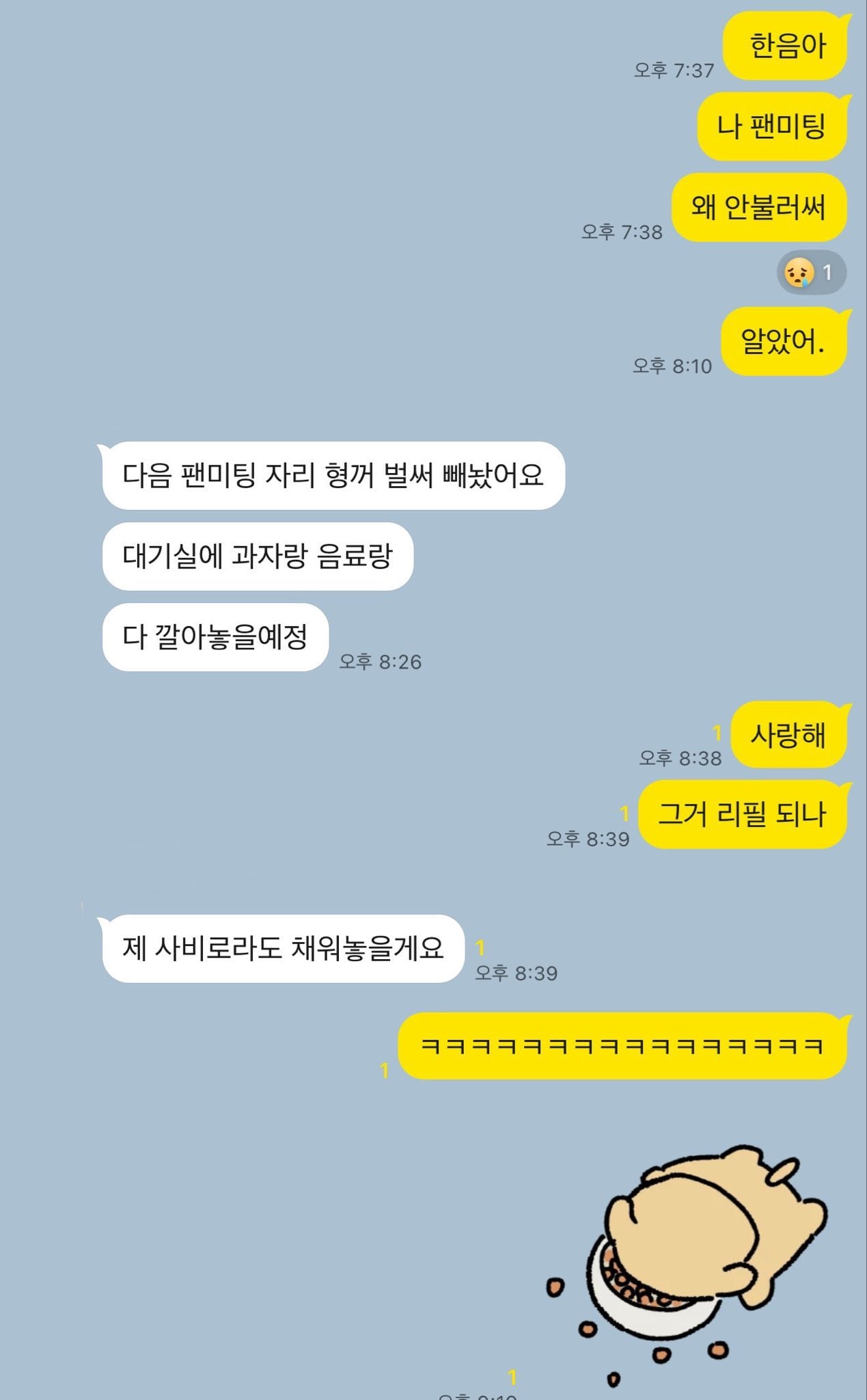 [잡담] 순수하게 내 웃음을 위해서 장한음 전이정이 같은팀을 했으면함 | 인스티즈