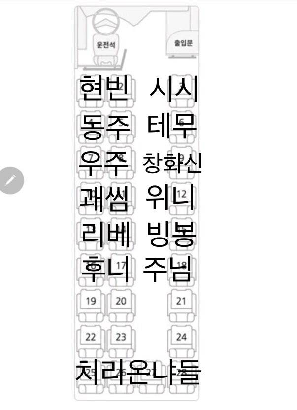[잡담] 대전가는 버스 탑승자 또 모집해야하나 (좌석 남았습니다) | 인스티즈