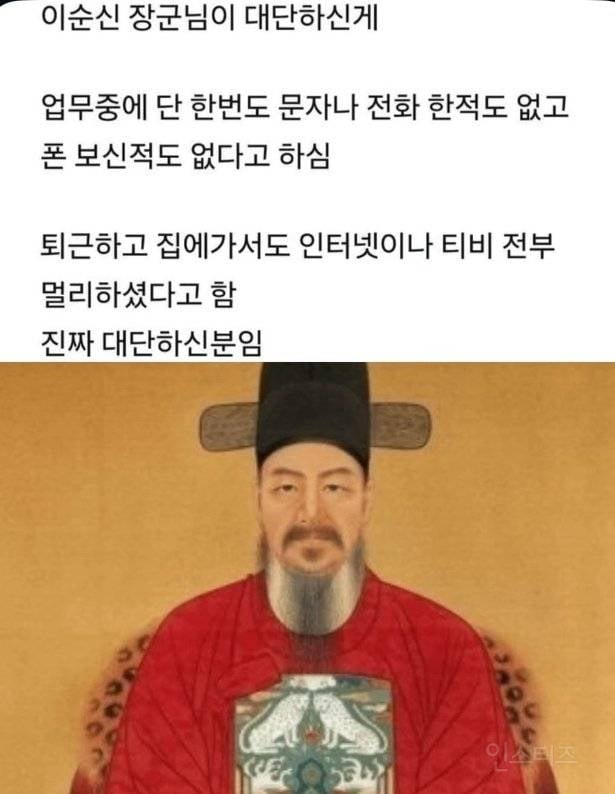 아무도 생각 못한 이순신 장군 ㄹㅇ 대단한 점 | 인스티즈
