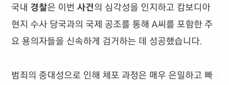 국내 현직 배우가 캄보디아 모집책 ..통역 구한다더니.. 팔아넘겨 | 인스티즈