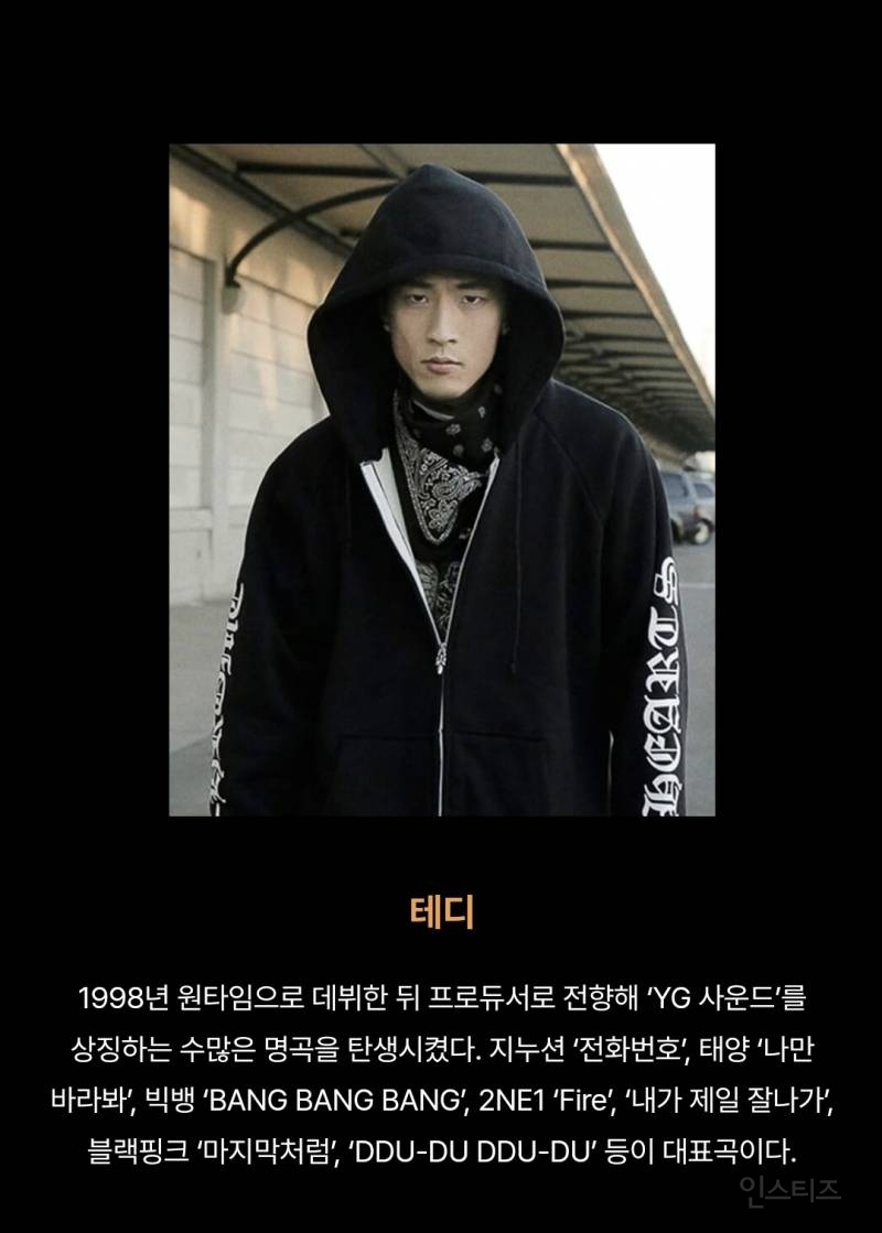 골든디스크 파워하우스 40인 공개 | 인스티즈