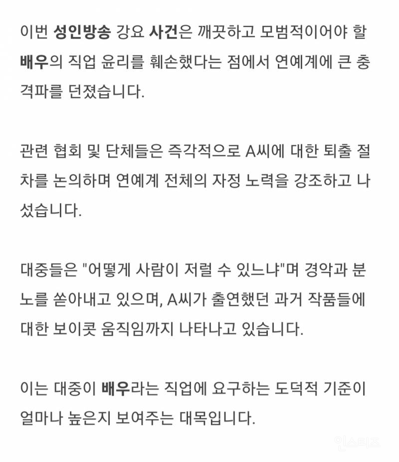 국내 현직 배우가 캄보디아 모집책 ..통역 구한다더니.. 팔아넘겨 | 인스티즈