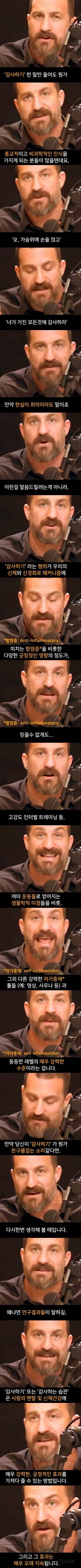 긍정적인 사람들이 잘되는 이유.jpg | 인스티즈