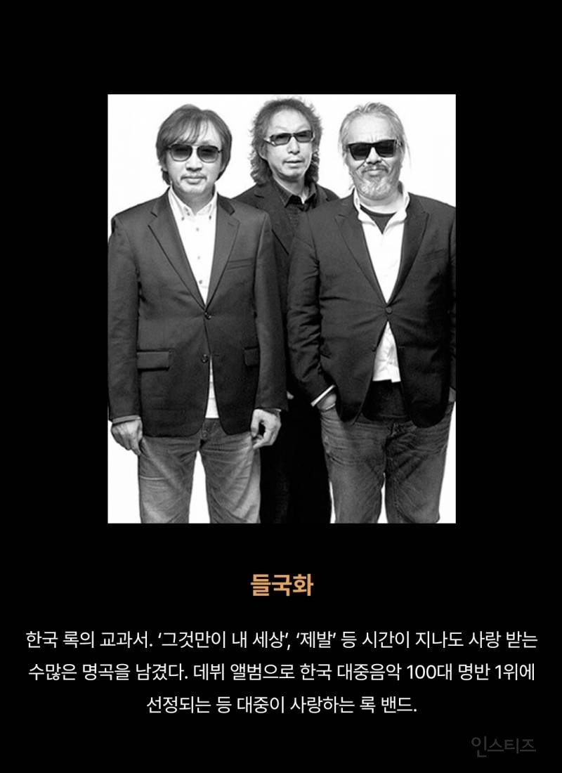 골든디스크 파워하우스 40인 공개 | 인스티즈