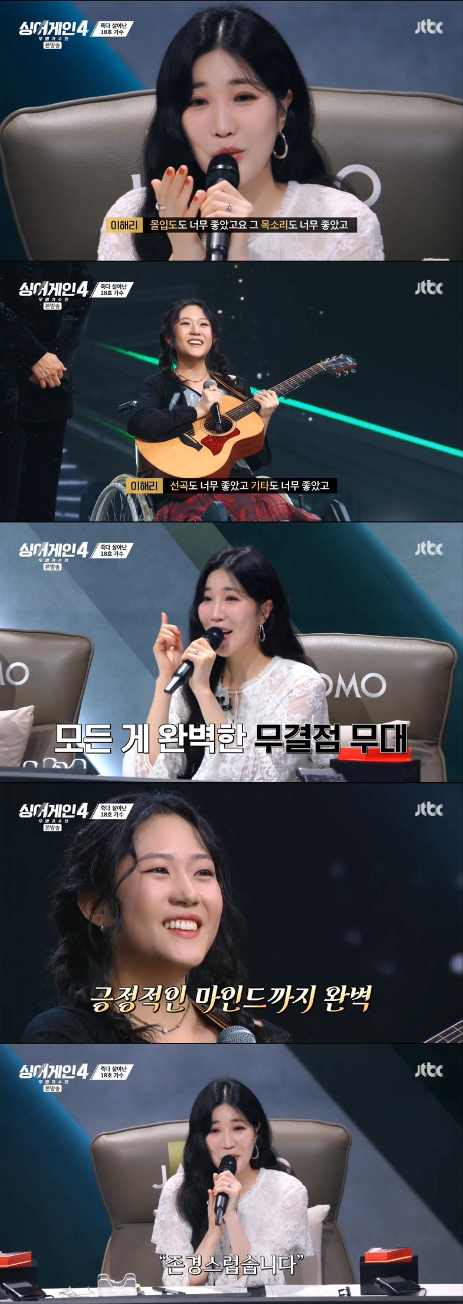 싱어게인 예심 합격 후 1톤 트럭에 깔리는 사고를 당해 휠체어 타고 방송 나온 참가자(feat. 공유) | 인스티즈