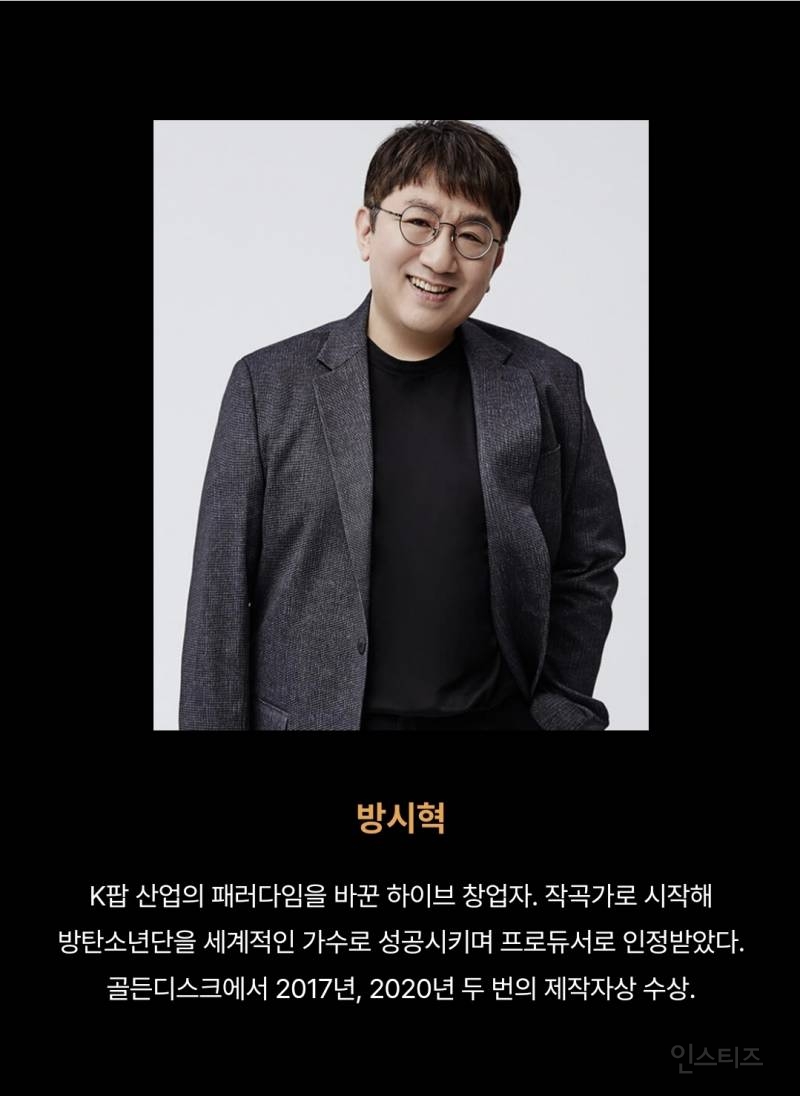 골든디스크 파워하우스 40인 공개 | 인스티즈