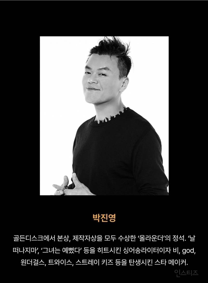 골든디스크 파워하우스 40인 공개 | 인스티즈