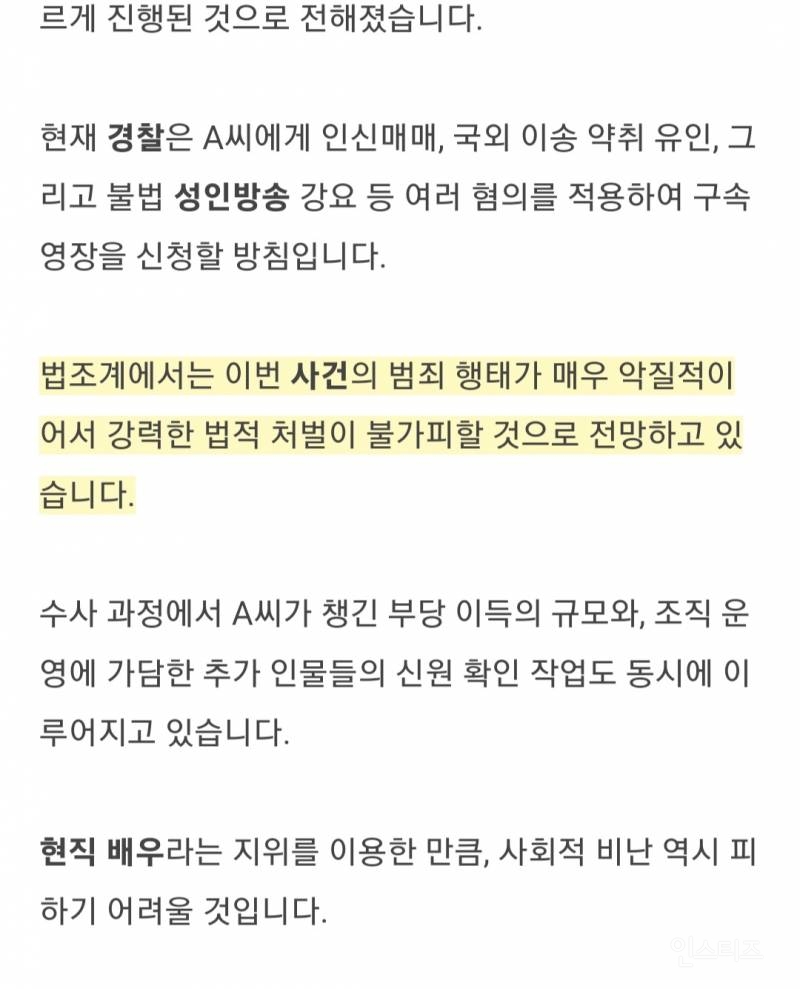 국내 현직 배우가 캄보디아 모집책 ..통역 구한다더니.. 팔아넘겨 | 인스티즈