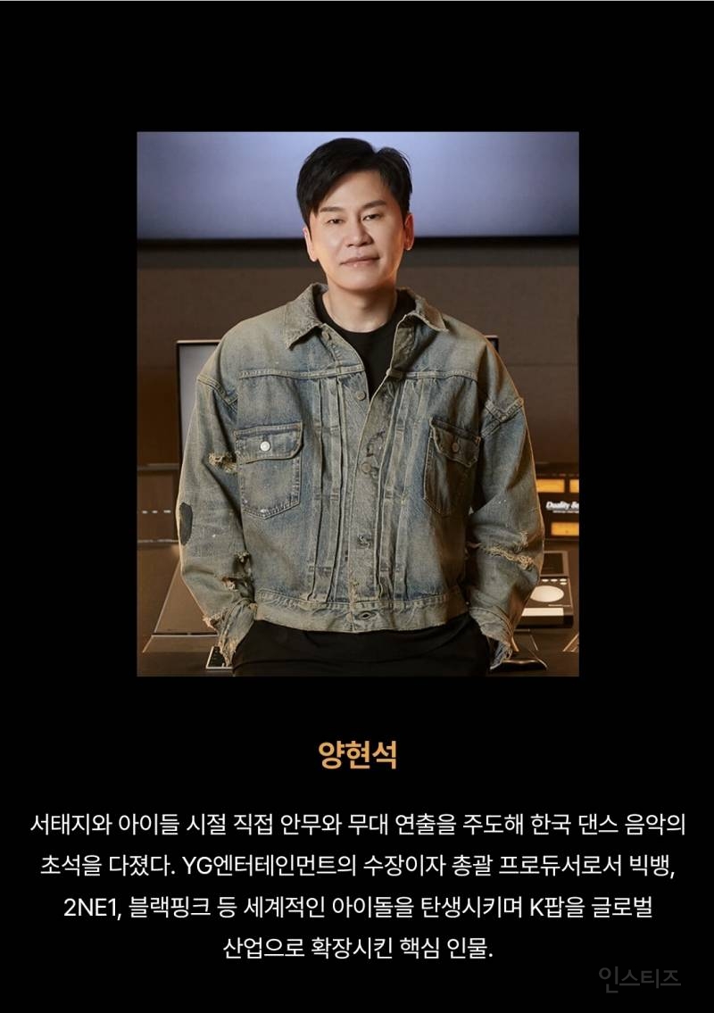 골든디스크 파워하우스 40인 공개 | 인스티즈