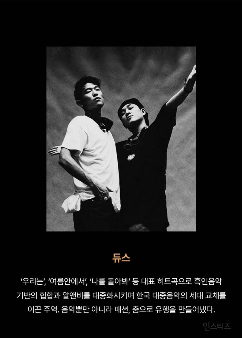 골든디스크 파워하우스 40인 공개 | 인스티즈