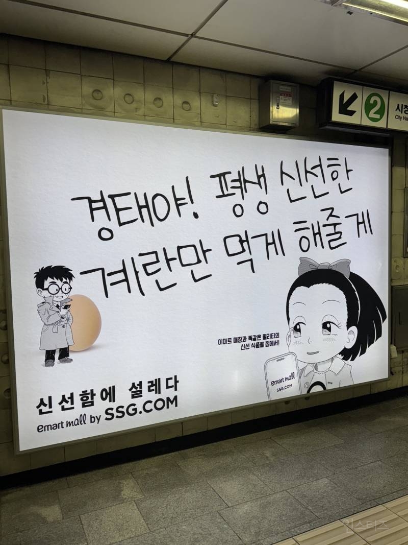 트위터에서 여혐이라는 지하철광고.jpg | 인스티즈