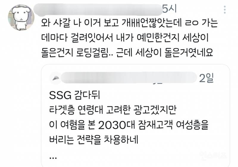 트위터에서 여혐이라는 지하철광고.jpg | 인스티즈