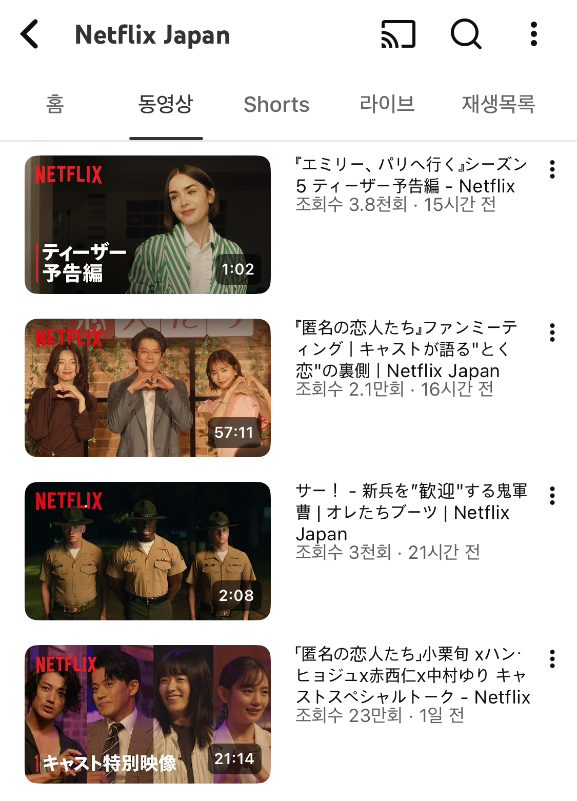 [잡담] 어나니머스 일드치고 넷플코리아 조회수도 잘나오네 | 인스티즈