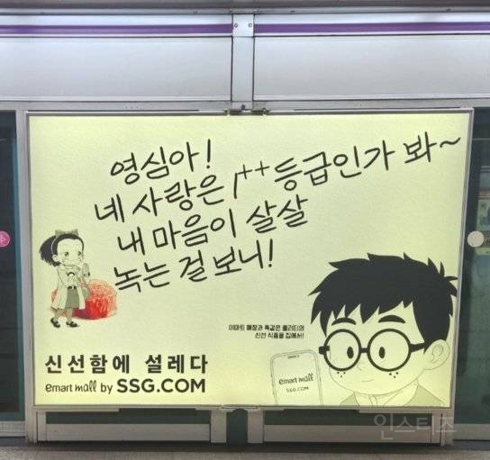 트위터에서 여혐이라는 지하철광고.jpg | 인스티즈