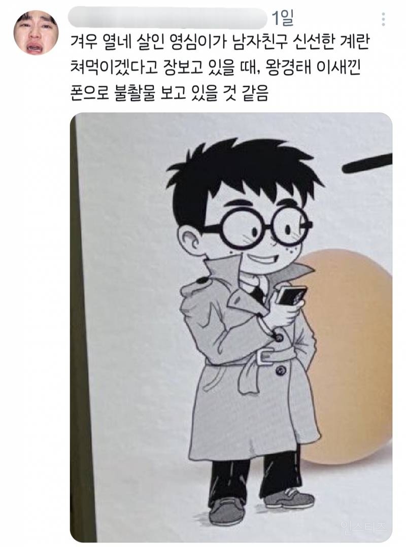 트위터에서 여혐이라는 지하철광고.jpg | 인스티즈
