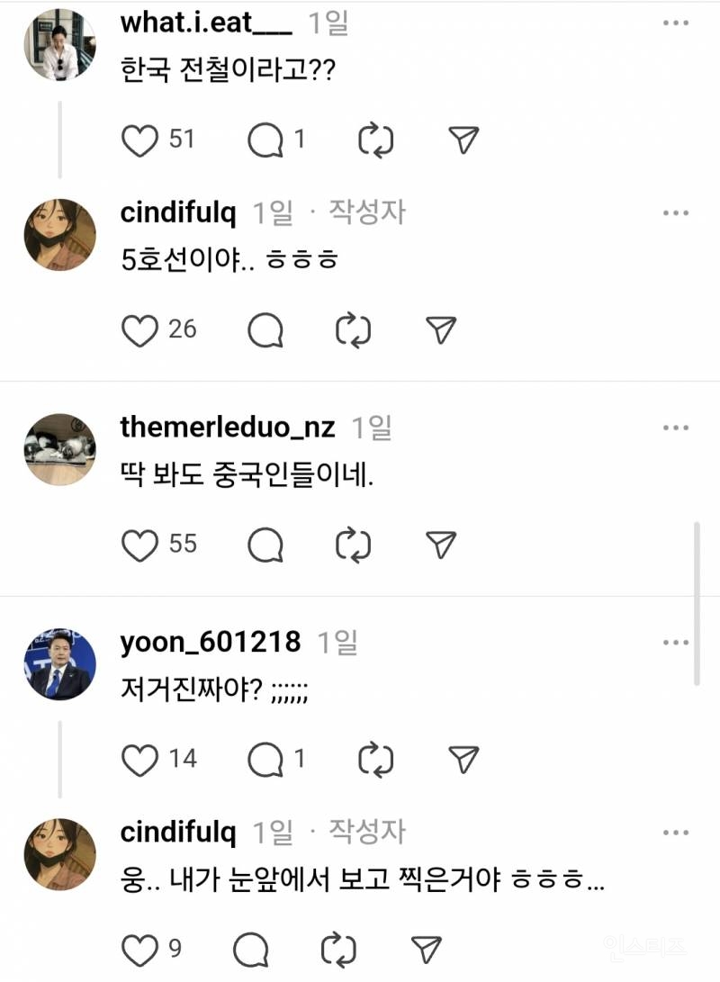 어제자 스레드에 올라온 지하철 외국인 관광객.jpg | 인스티즈