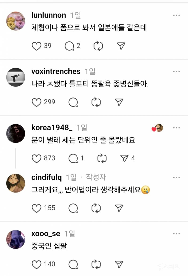 어제자 스레드에 올라온 지하철 외국인 관광객.jpg | 인스티즈
