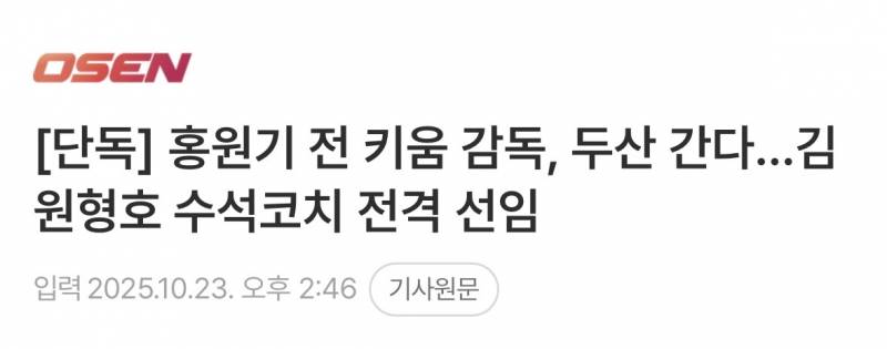 [잡담] 수석코치 떴어 | 인스티즈