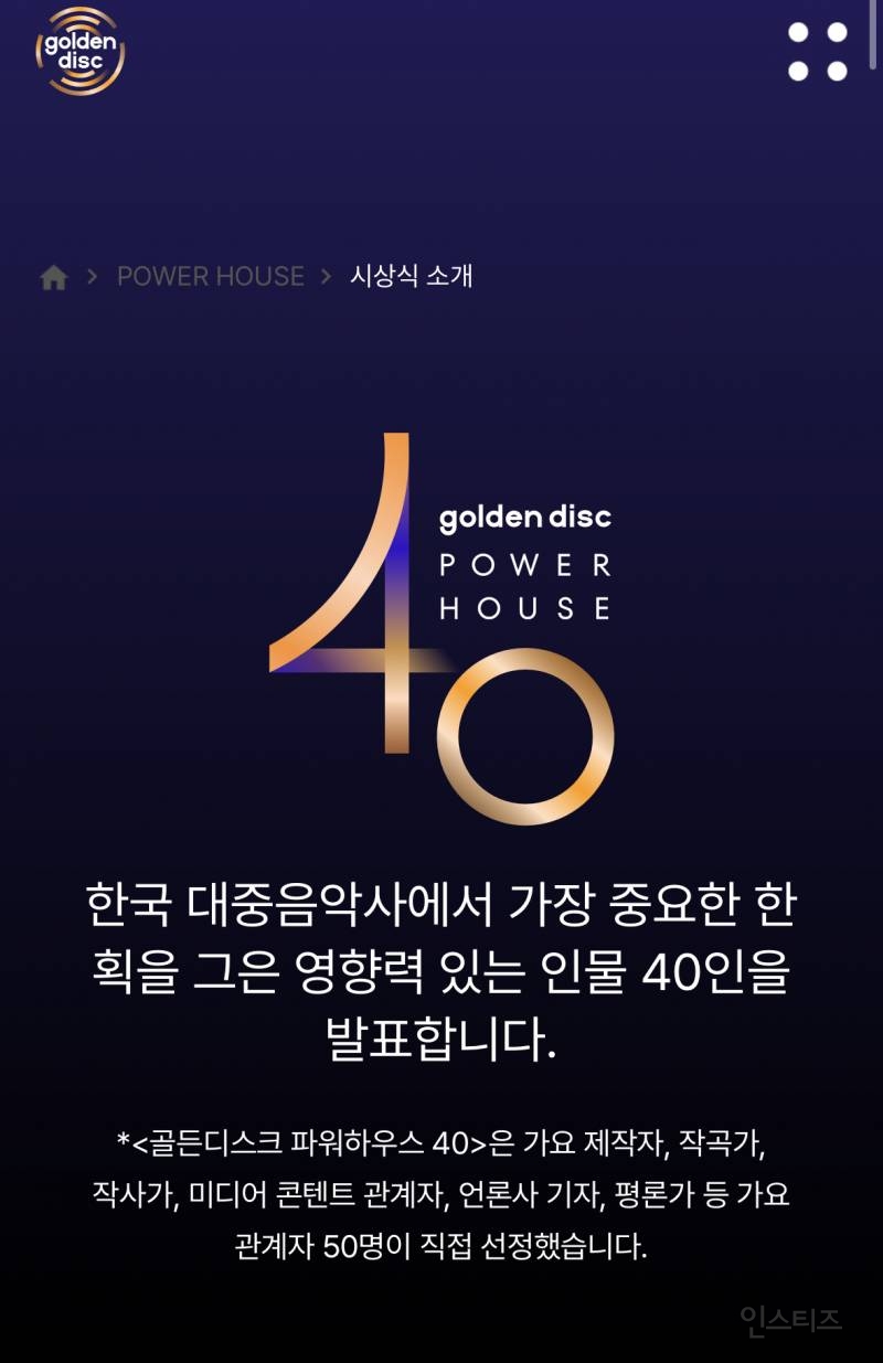 한국 가요계 관계자들이 칭하는 "시대의 아이콘" | 인스티즈