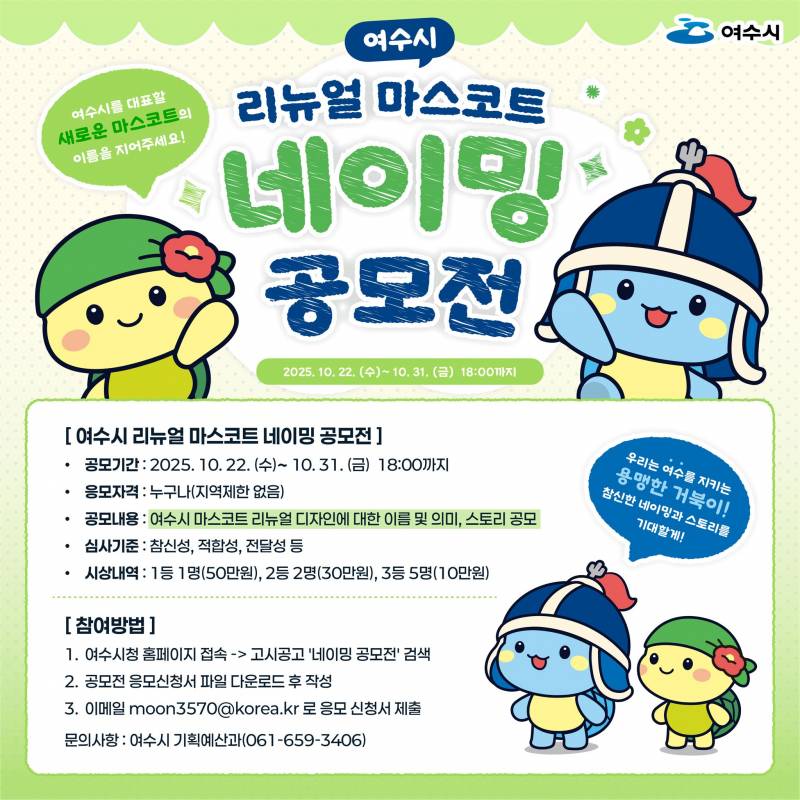 차가운 수술대에 올랐던 지자체 마스코트..JPG | 인스티즈